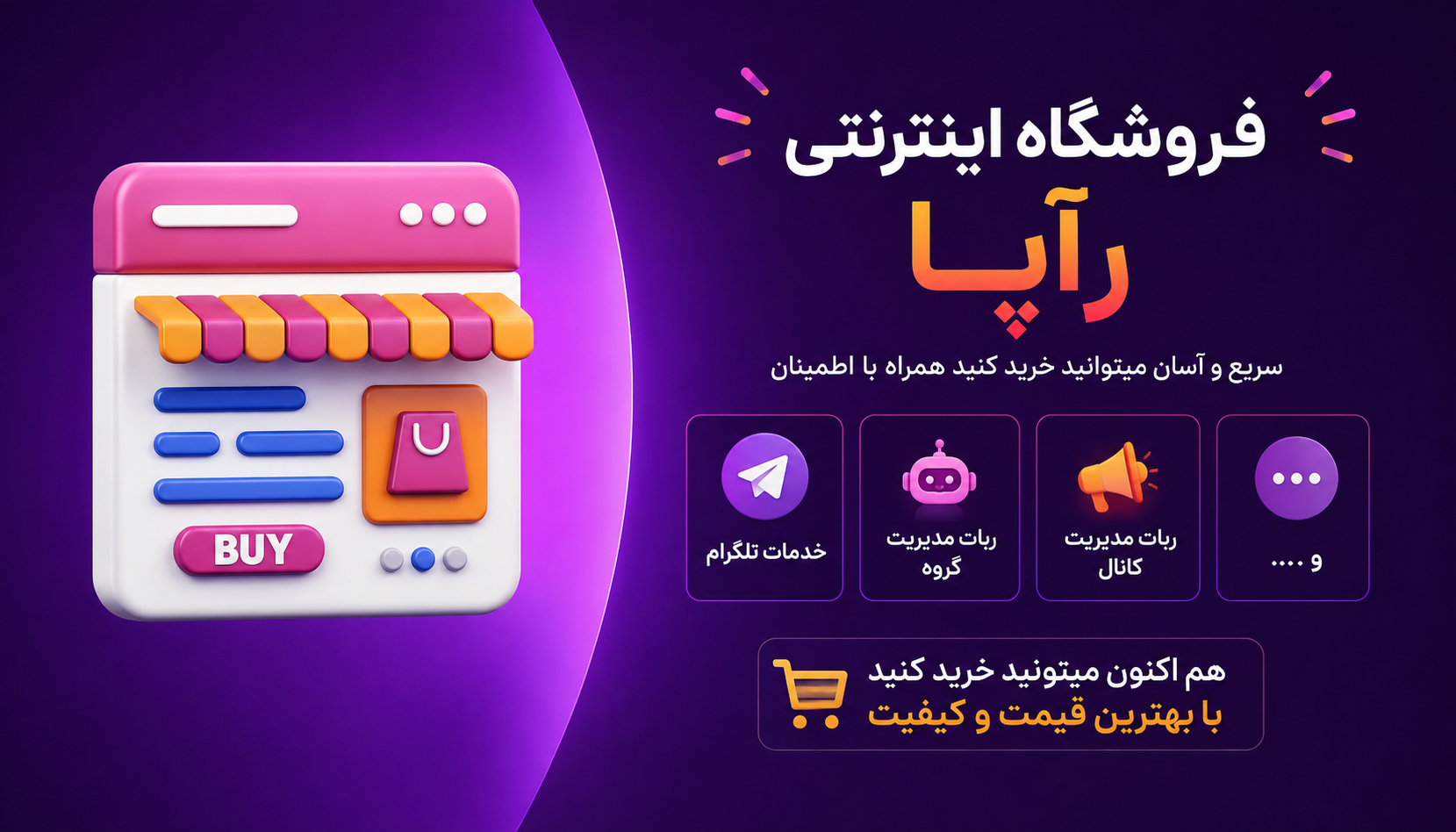 Rapa Shop - فروشگاه خدمات دیجیتال راپا